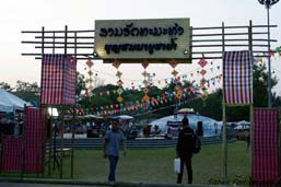 นิทรรศการสีฐานเฟสติวัล บุญสมมาบูชาน้ำ Sithan KKU Festival 2017