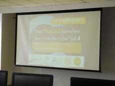อบรมเชิงปฏิบัติการ ระบบ ThaiJo2 กับการบริหารจัดการวารสารวิชาการไทย รุ่นที่ 4-02